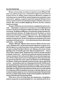 Władca Pierścieni (trylogia)